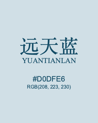 远天蓝 yuantianlan, hex code is #d0dfe6, and value of RGB is (208, 223, 230). Traditional colors of China. Download palettes, patterns and gradients colors of yuantianlan.