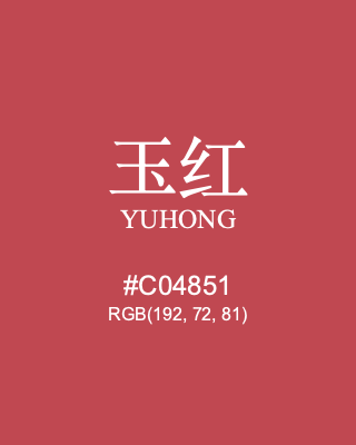 玉红 yuhong, hex code is #c04851, and value of RGB is (192, 72, 81). Traditional colors of China. Download palettes, patterns and gradients colors of yuhong.