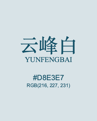 云峰白 yunfengbai, hex code is #d8e3e7, and value of RGB is (216, 227, 231). Traditional colors of China. Download palettes, patterns and gradients colors of yunfengbai.