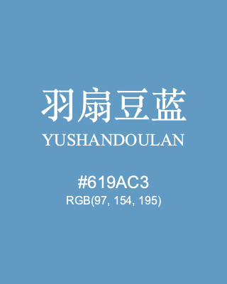 羽扇豆蓝 yushandoulan, hex code is #619ac3, and value of RGB is (97, 154, 195). Traditional colors of China. Download palettes, patterns and gradients colors of yushandoulan.