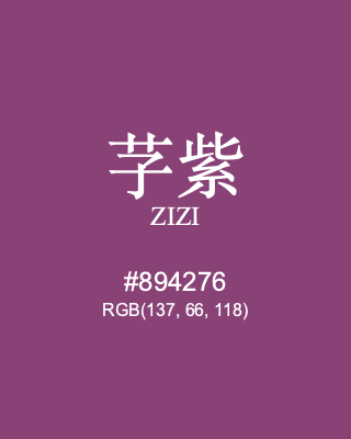 芓紫 zizi, hex code is #894276, and value of RGB is (137, 66, 118). Traditional colors of China. Download palettes, patterns and gradients colors of zizi.